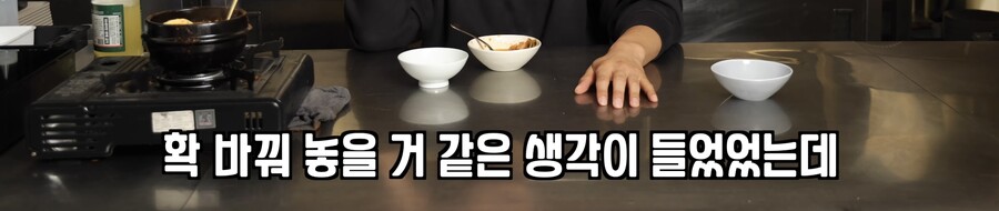 일본에서 유행하는 까망베르 김치찌개 맛평가_11.jpeg