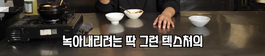 일본에서 유행하는 까망베르 김치찌개 맛평가_21.jpeg