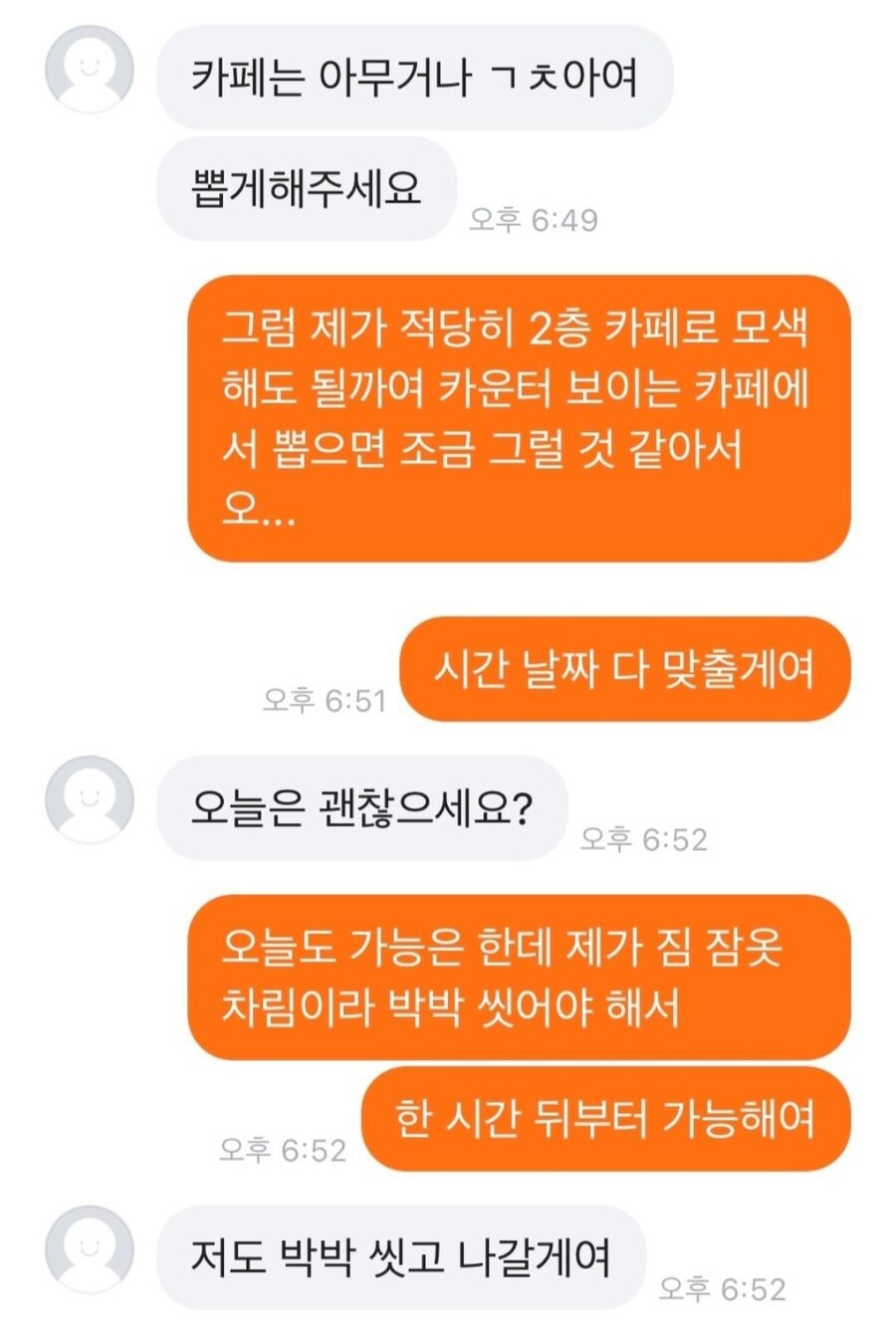흰머리 뽑는 알바 채용 후기_6.jpg