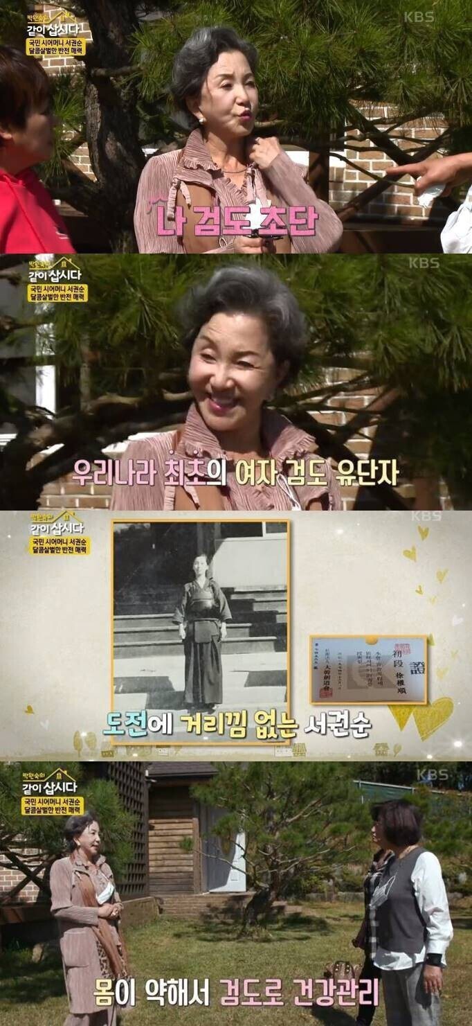 시어머니 전문배우가 가지고 있었던 의외의 스펙_1.jpg