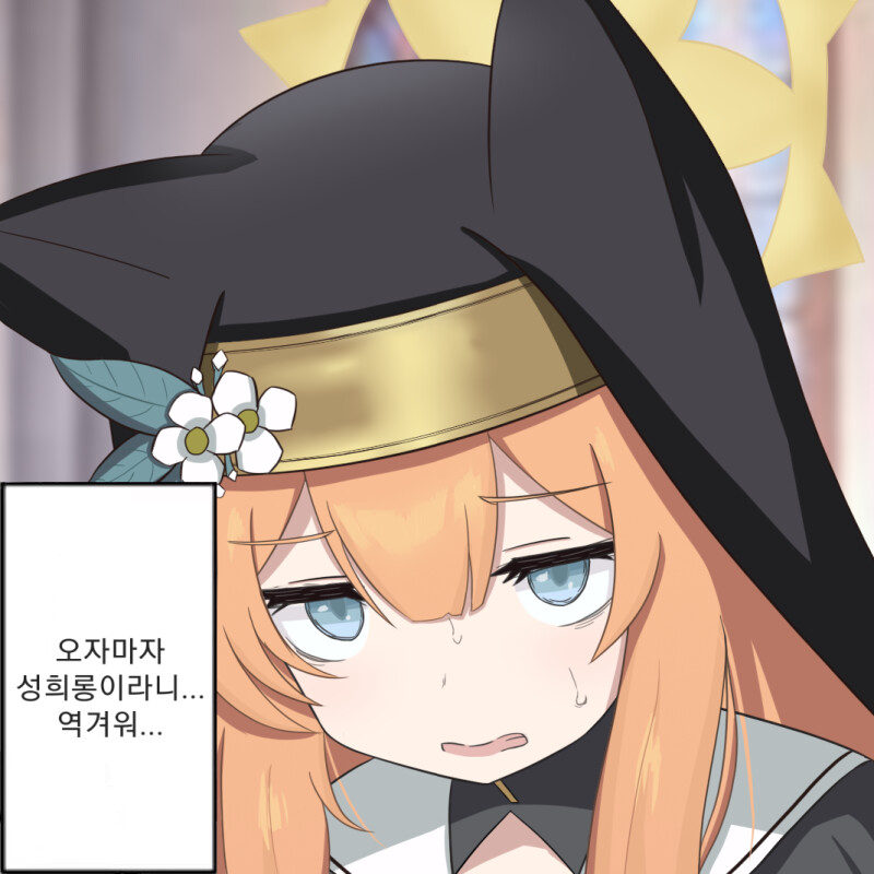 블루아카) 마리 3종 세트 만화_1.png