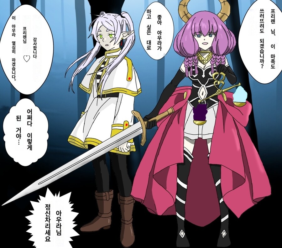 (프리렌) 멀티버스세계관에 어디의 아우라_1.jpg