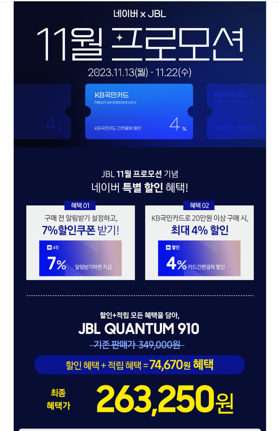 [11마존] JBL 무선헤드셋 퀀텀 910 최대가 203,950원_4.png