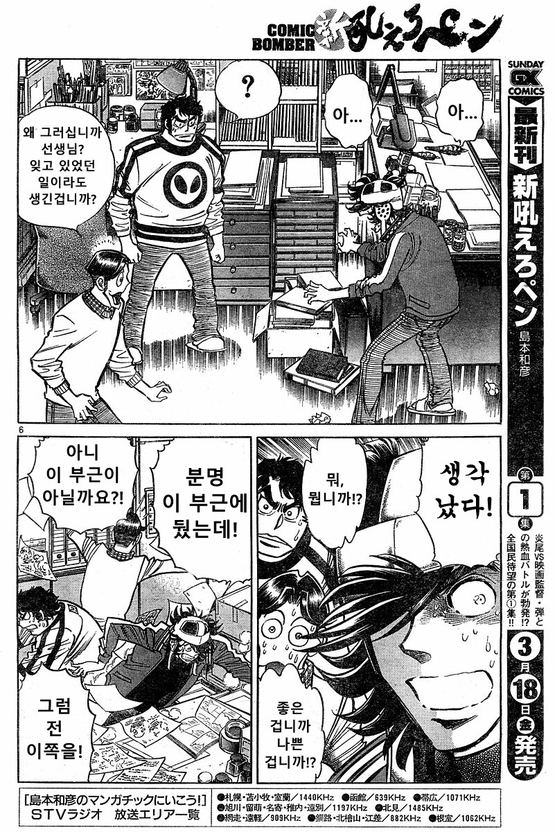 호에로펜) 개쩌는 전설의 탄생 편.manga_5.jpg