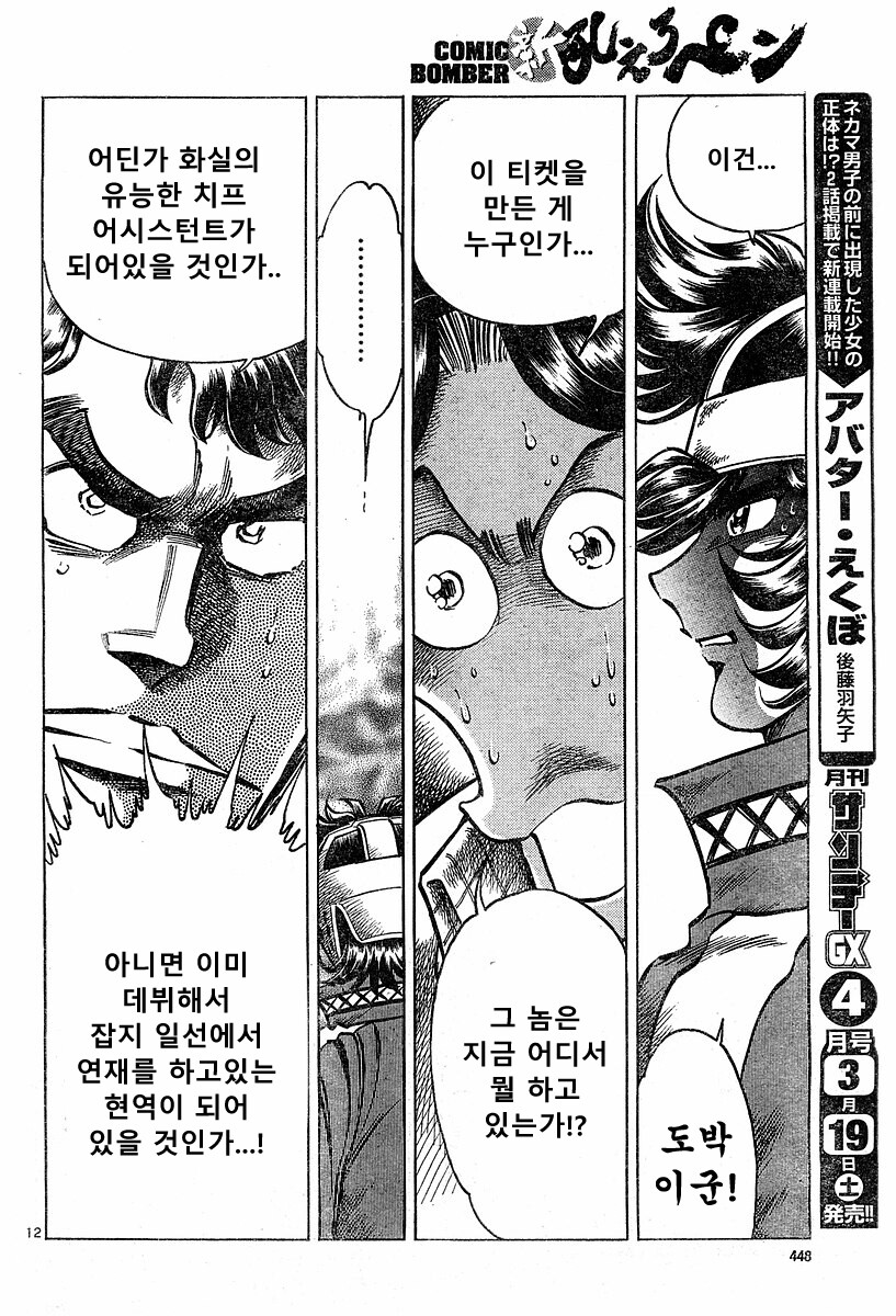 호에로펜) 개쩌는 전설의 탄생 편.manga_10.jpg