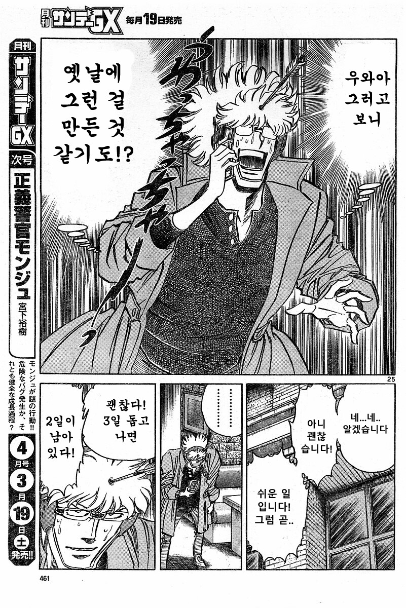 호에로펜) 개쩌는 전설의 탄생 편.manga_22.jpg