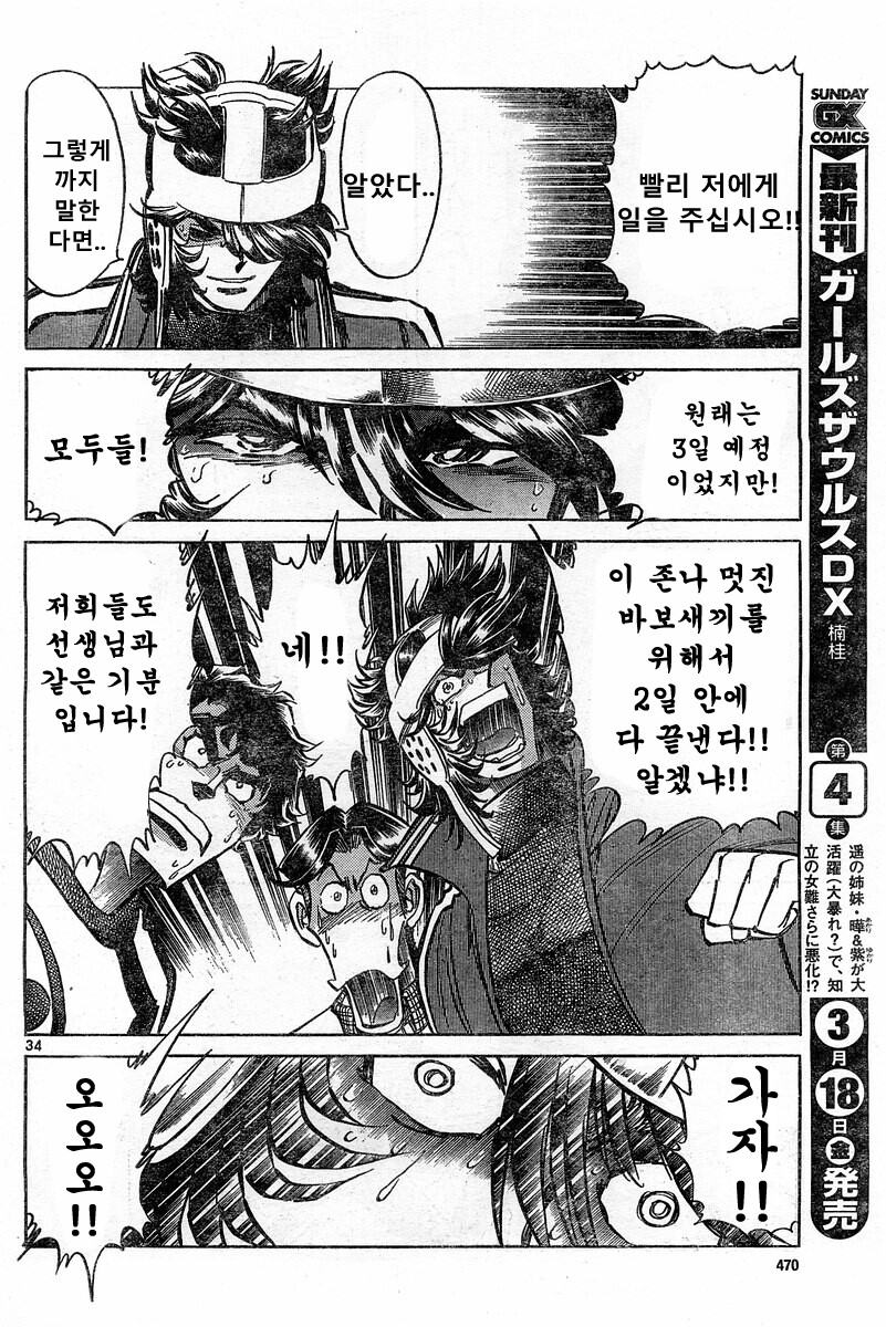 호에로펜) 개쩌는 전설의 탄생 편.manga_31.jpg
