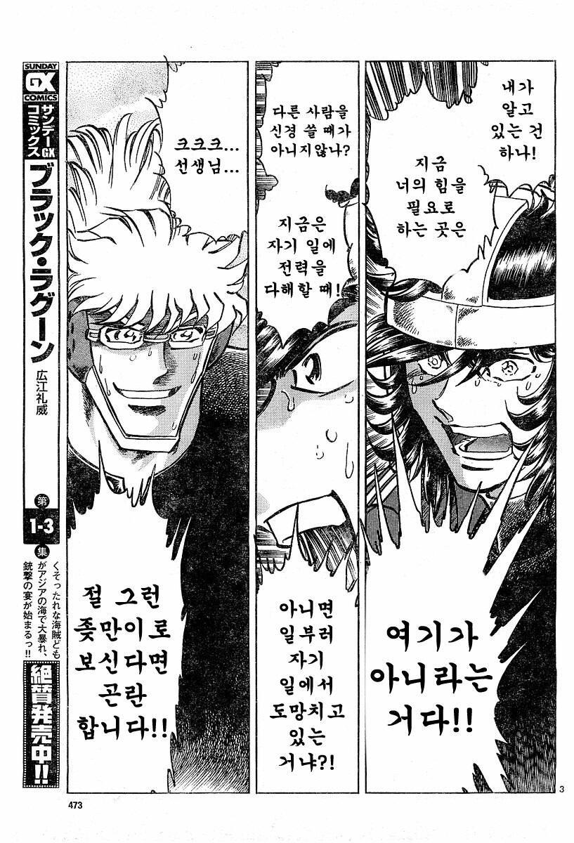 호에로펜) 개쩌는 전설의 탄생 편.manga_34.jpg