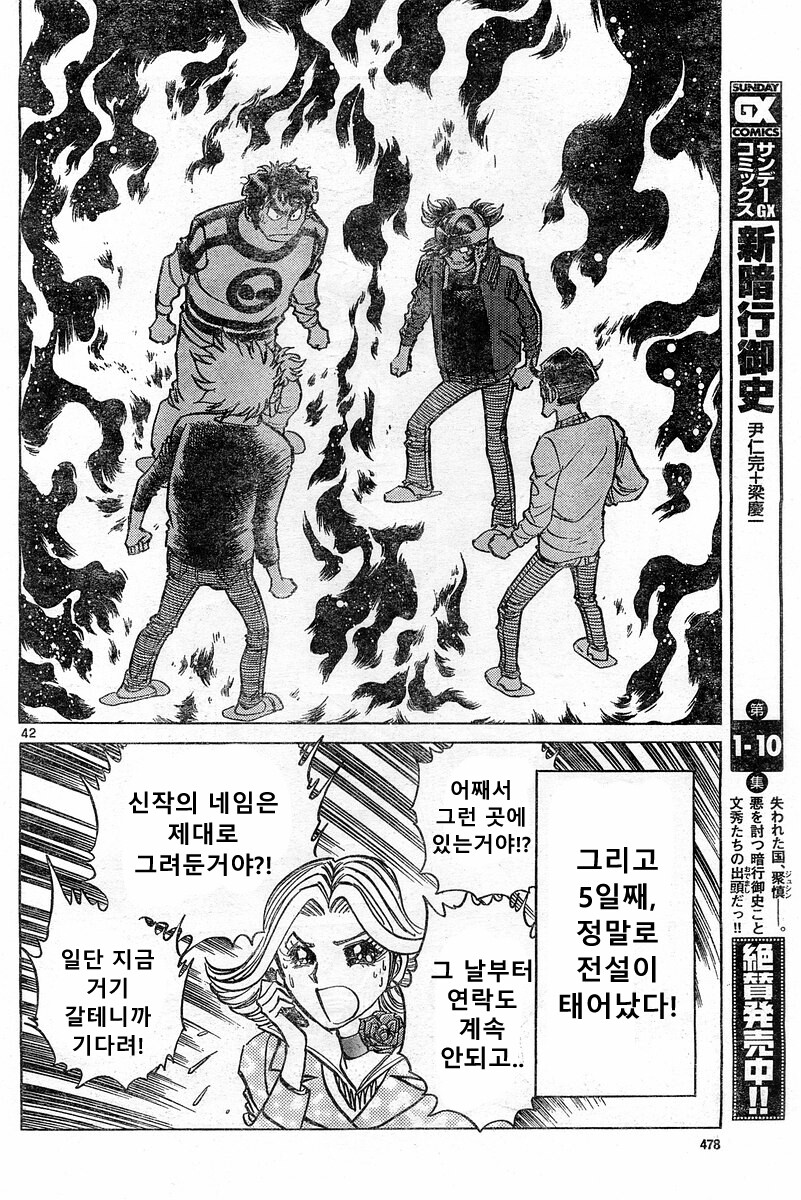 호에로펜) 개쩌는 전설의 탄생 편.manga_39.jpg