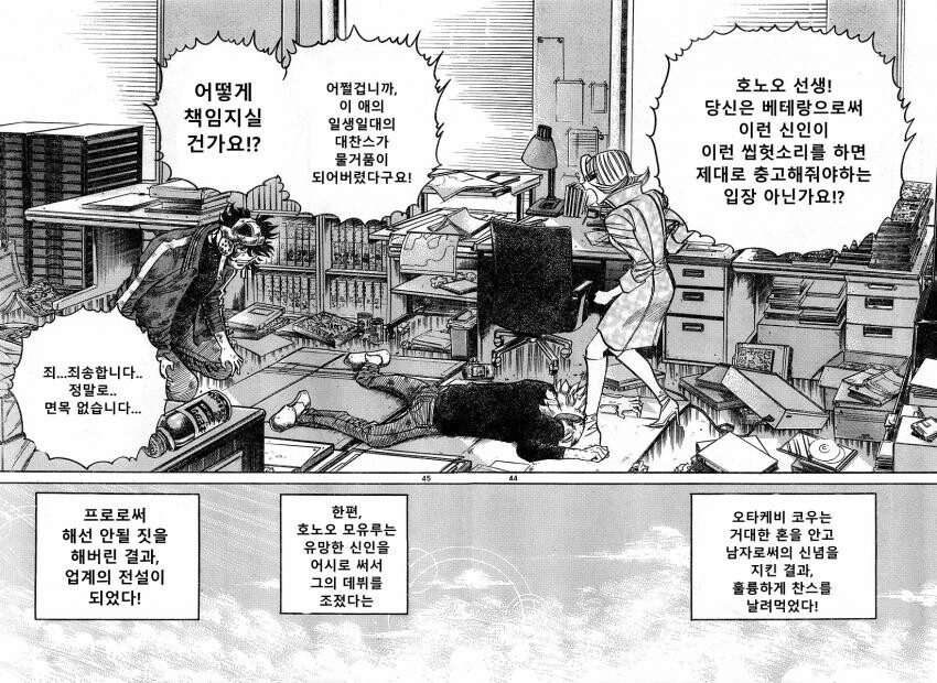 호에로펜) 개쩌는 전설의 탄생 편.manga_41.jpg
