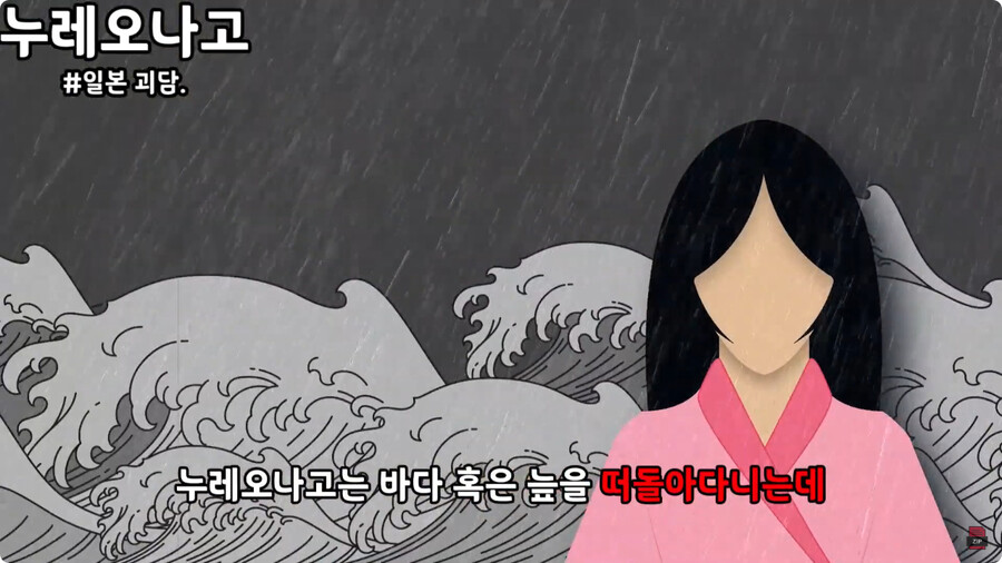 [공포] 일본 요괴 누레오나고.jpg_6.jpg