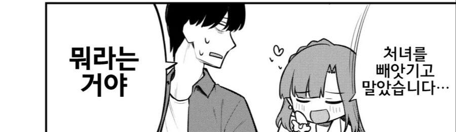 @) 요망한 갸루 유리코 만화_7.jpg