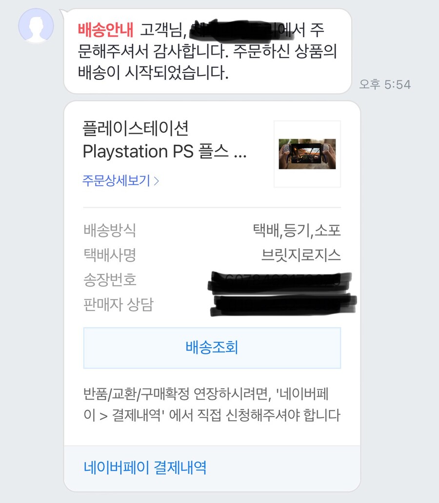 PS포탈 배송출발!_1.jpeg