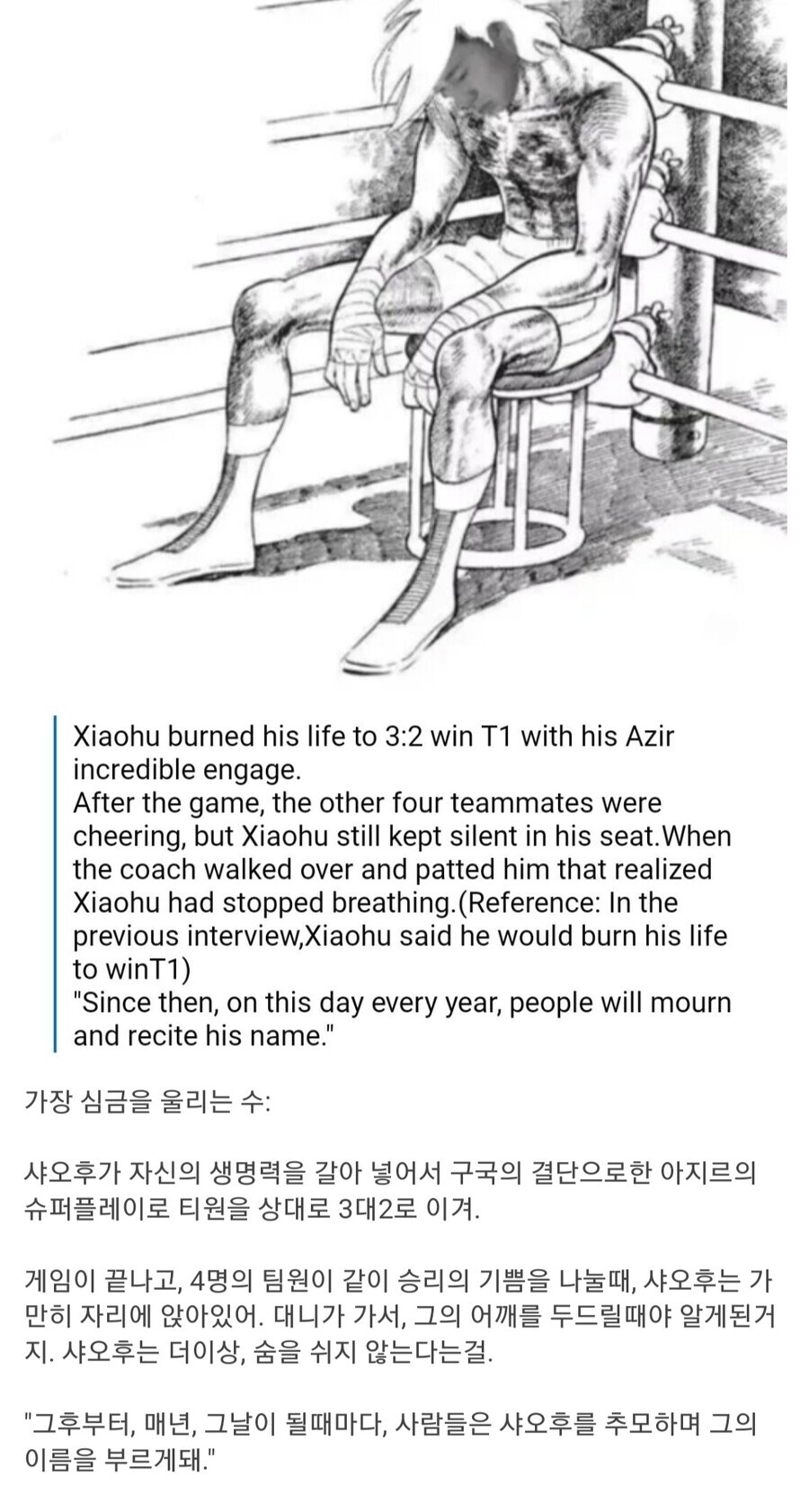 롤) 중국 팬들이 예측하는 롤드컵 결승 모든 "경우의 수"_2.jpg