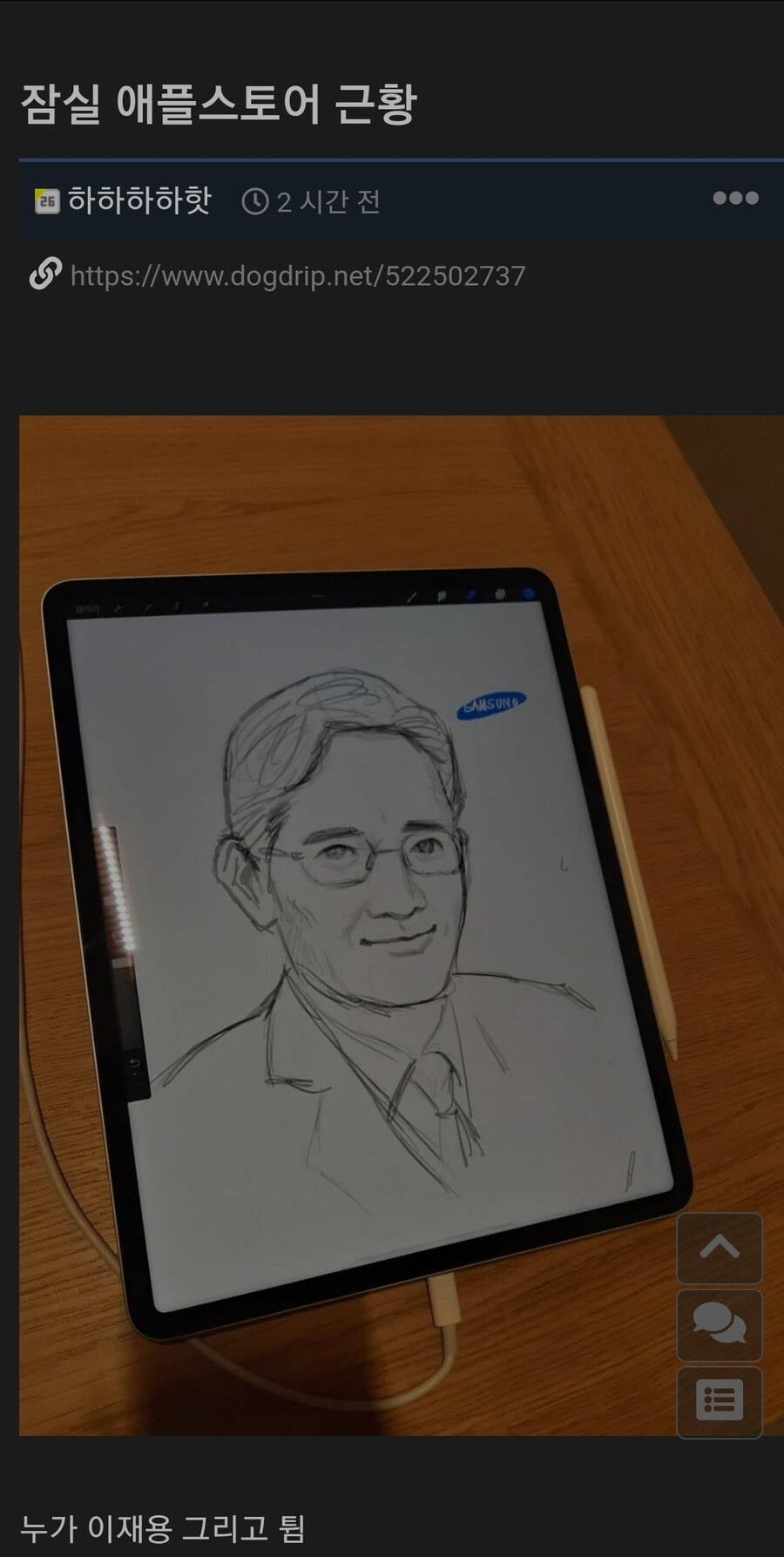 잠실 애플 스토어 근황_1.png