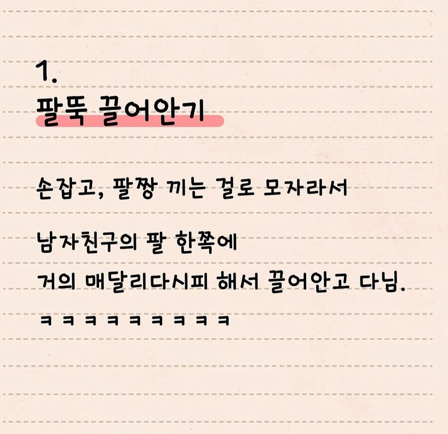 남친을 진짜 좋아할때 하는 스킨쉽.JPG_2.jpg