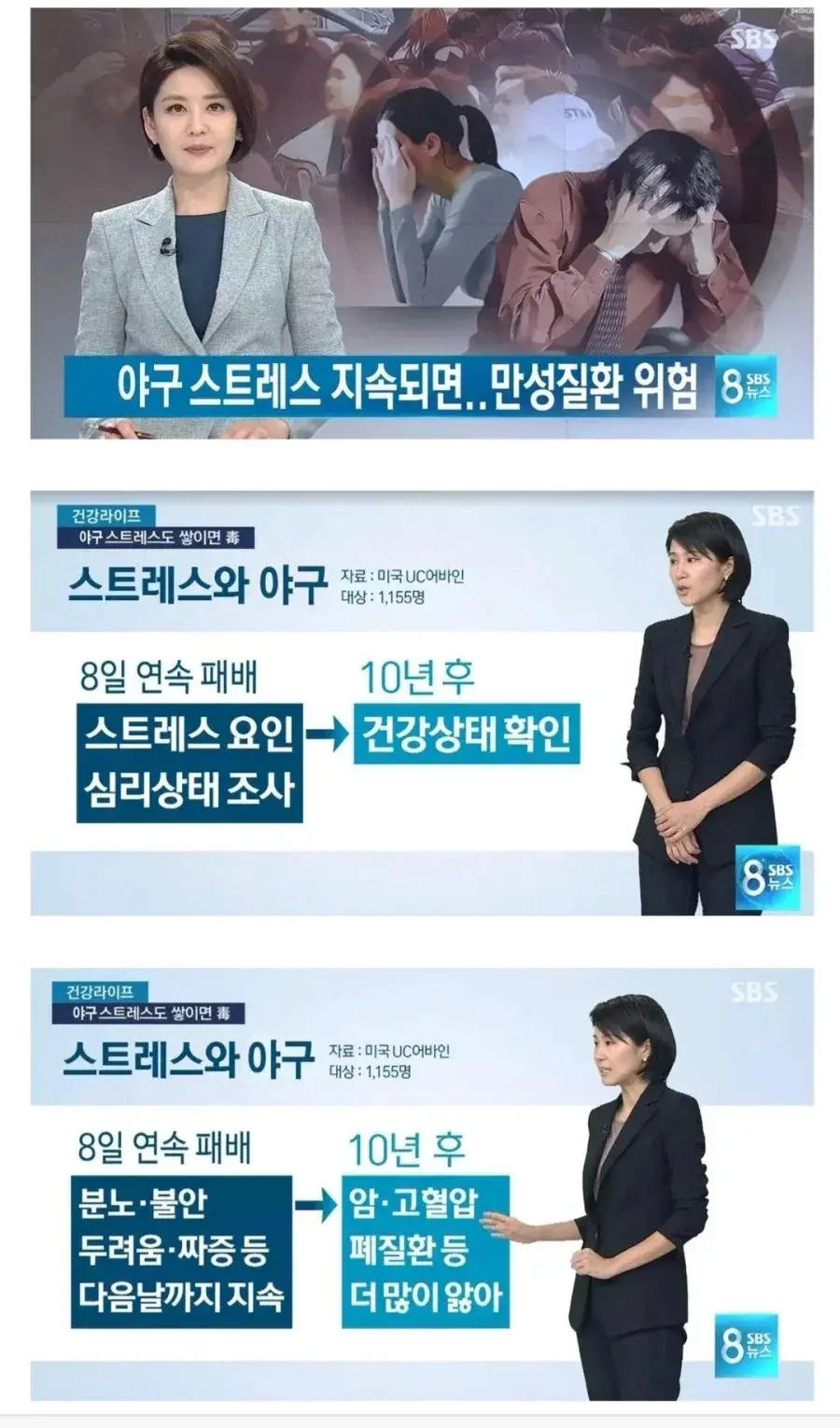 야구가 몸에 해로운 이유.jpg_1.webp
