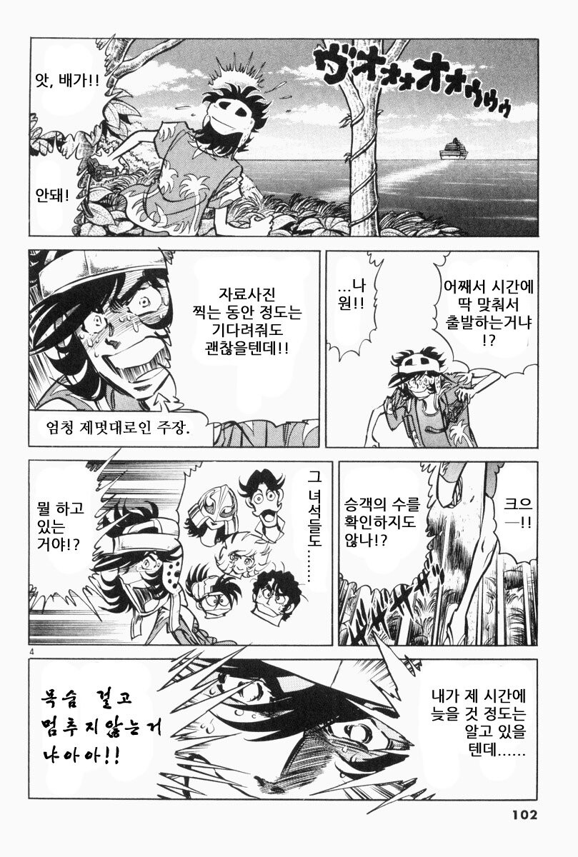 호에로펜) 캐스트 어웨이 편_3.jpg