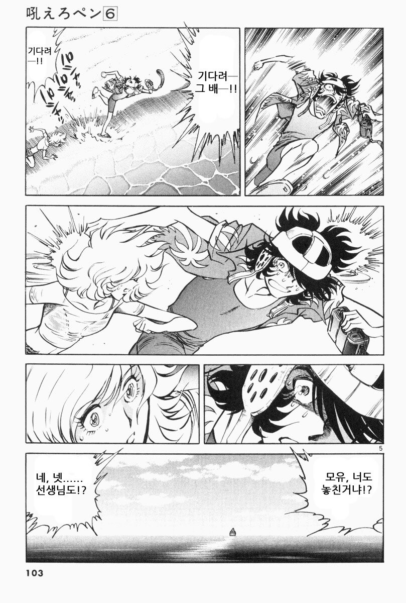 호에로펜) 캐스트 어웨이 편_4.jpg