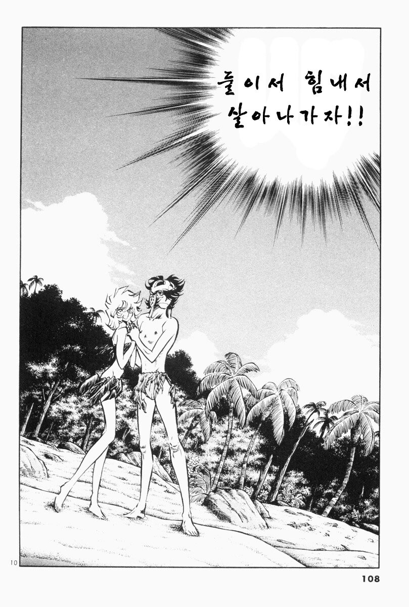 호에로펜) 캐스트 어웨이 편_9.jpg