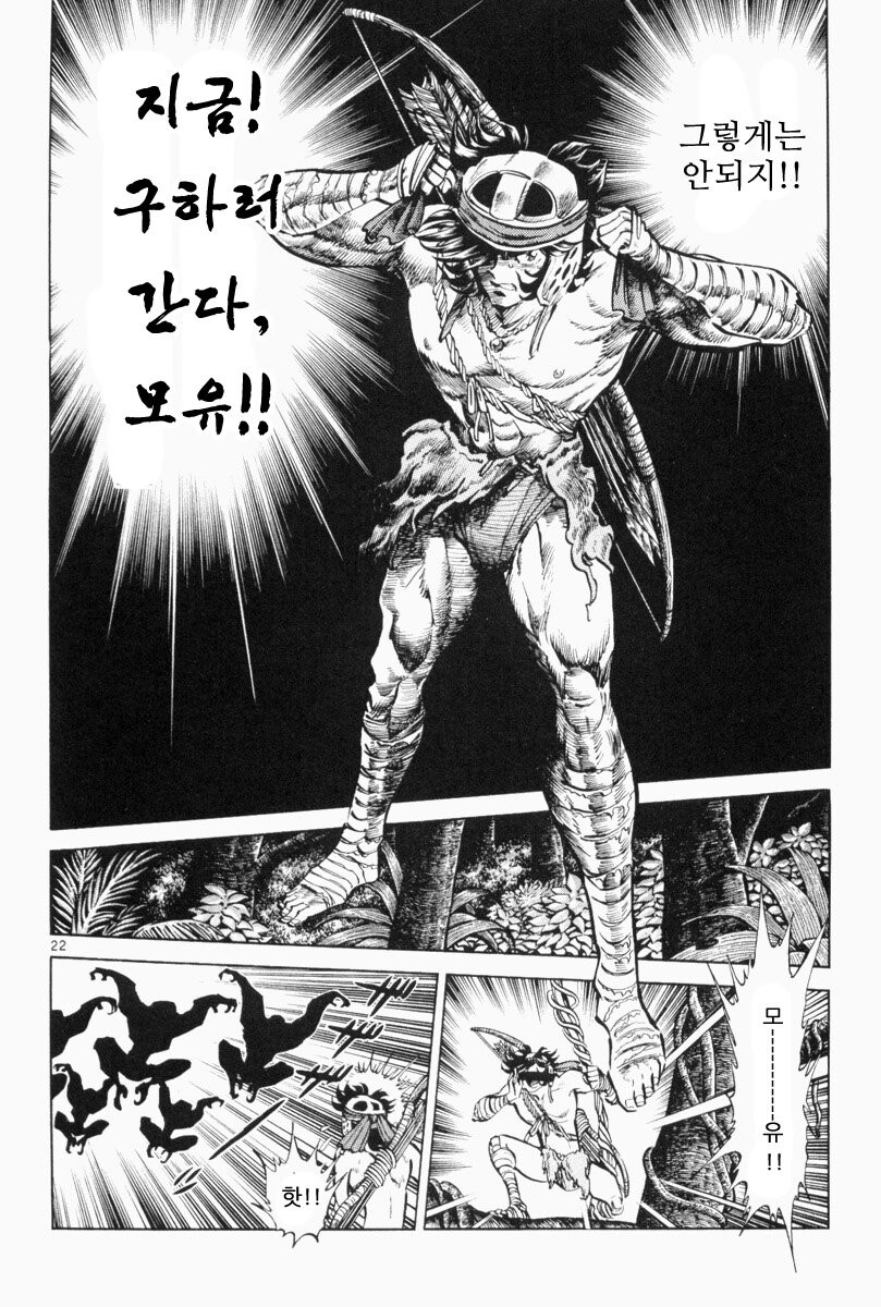 호에로펜) 캐스트 어웨이 편_21.jpg