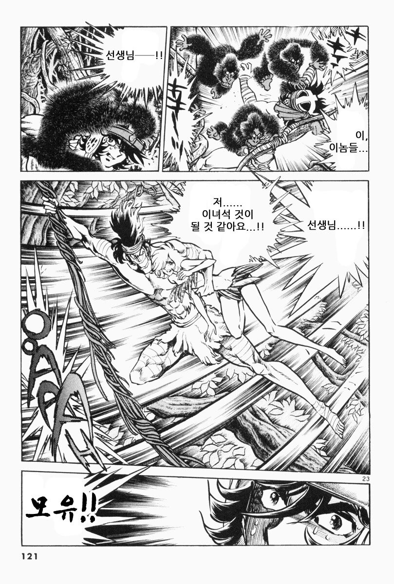 호에로펜) 캐스트 어웨이 편_22.jpg