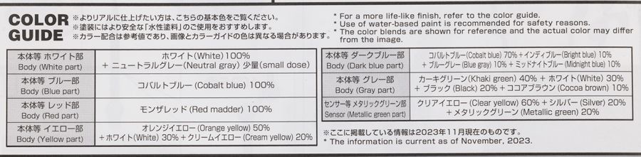 HGFC 1/144 건담 맥스터 해외 리뷰 3_100.jpg