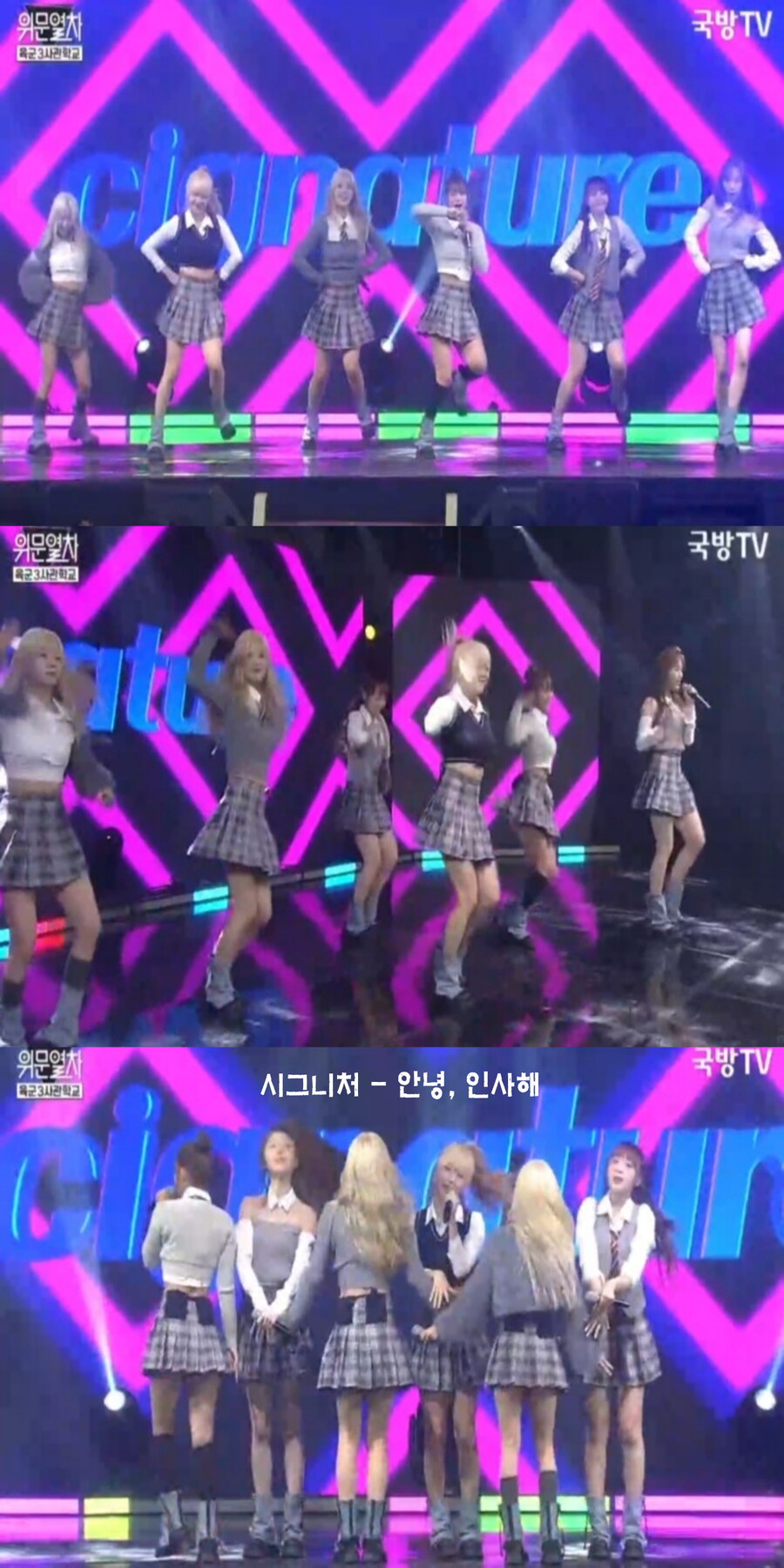 231118 위문열차 여가수 스샷(10월 12일 녹화)_6.jpg