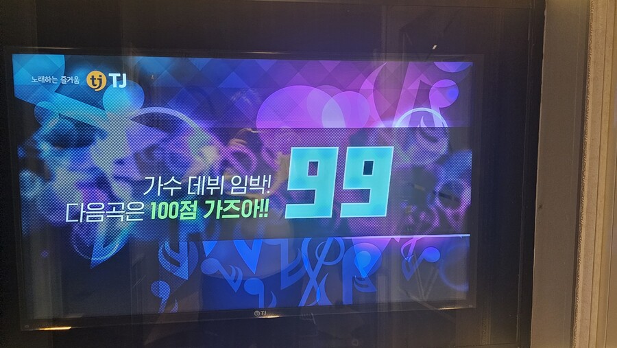 노래방에서 100곡 부르기 완료 및 후기_13.jpg