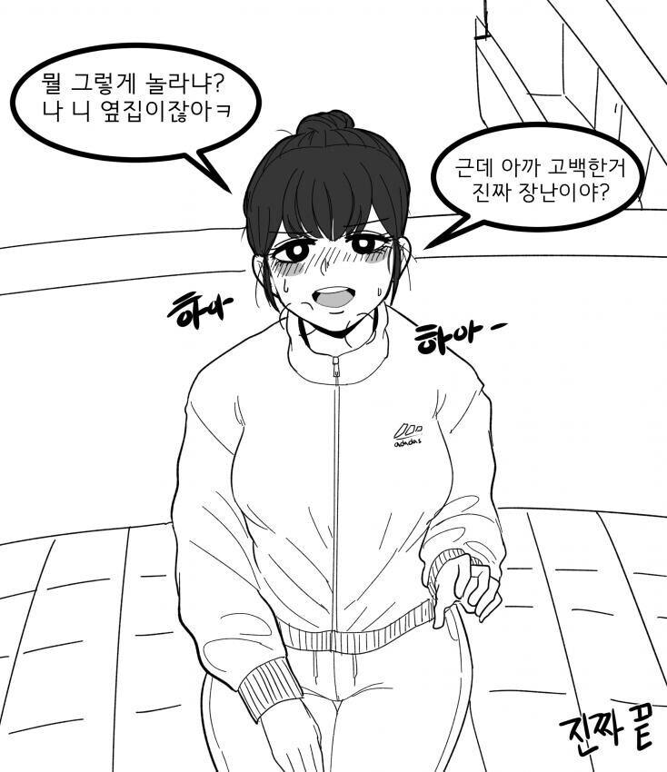 만우절 고백으로 장난하는 만화.manwha_10.jpeg
