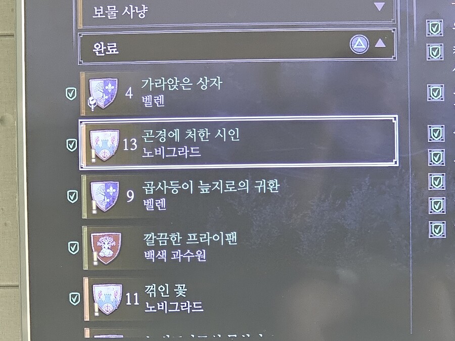 블러드앤와인 확장팩이 안됩니다ㅠㅠ_1.jpg