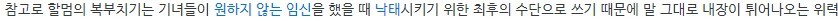 약사의혼잣말]낙태펀치_6.jpg