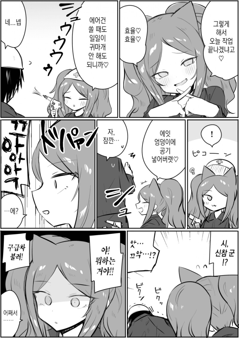 메스카키, 40대,항문 주입 만화.manga_1.png