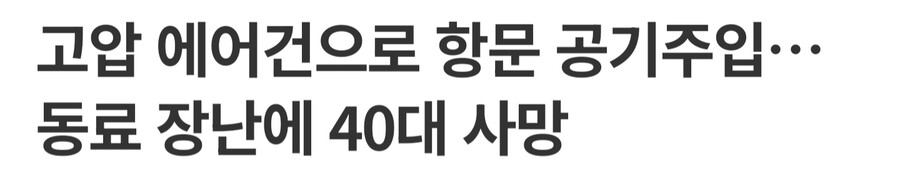 메스카키, 40대,항문 주입 만화.manga_2.png