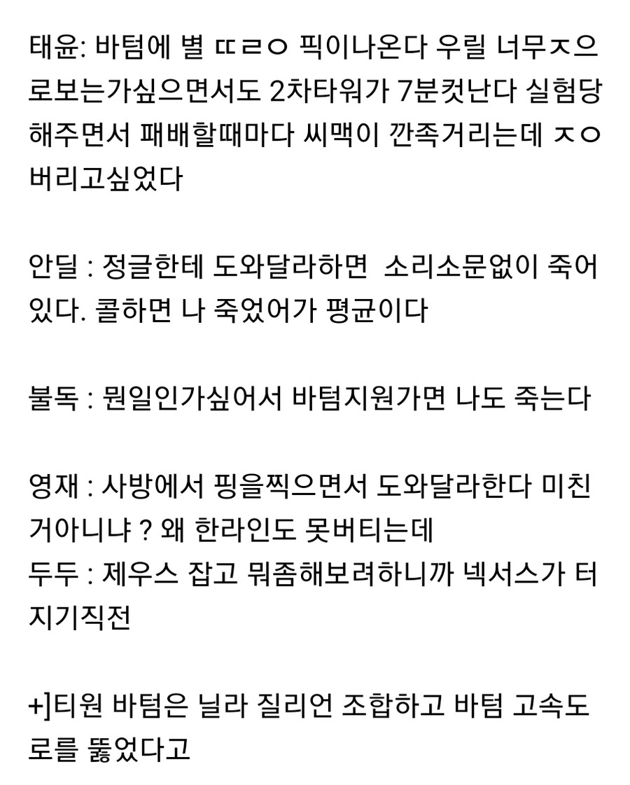 롤광동의 t1 스크림 썰 웃기네ㅋㅋ