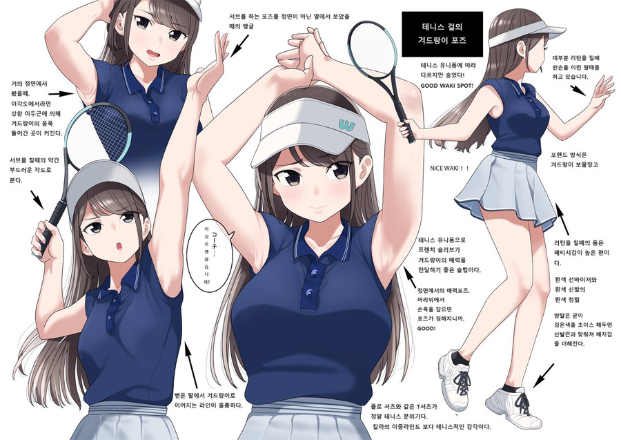 오늘의 페티쉬) 테니스 걸의 겨드랑이 포즈_1.png