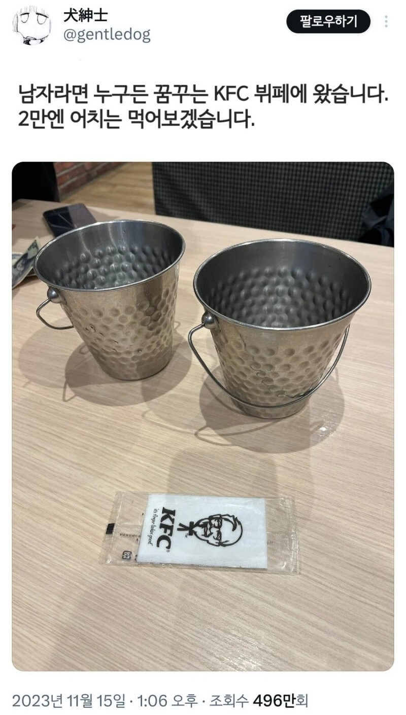 2~3만원짜리 일본 KFC 뷔페_3.jpg