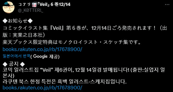 [veil] 6권 한정판(흑백 일러&스케치집) (12.14)_1.png