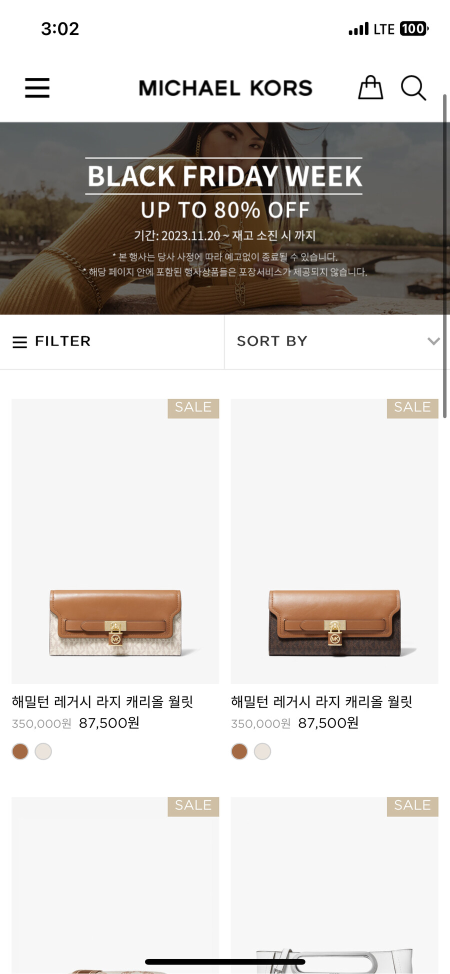 [공식 홈페이지] 마이클코어스 블랙프라이데이 최대 80% 세일_1.png