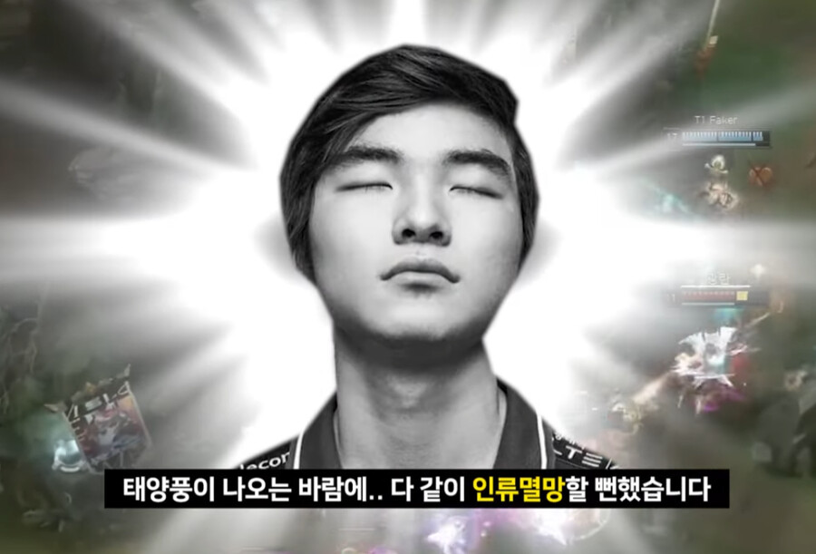 롤) 페이커 태양풍.. 인류멸망 위험_3.png