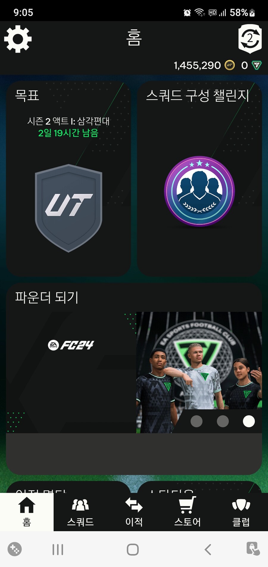 Ps 100만 코인 팝니다 판매완료