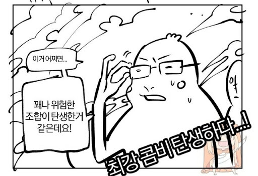드래곤볼) 최강 콤비 탄생하다..!_2.jpeg