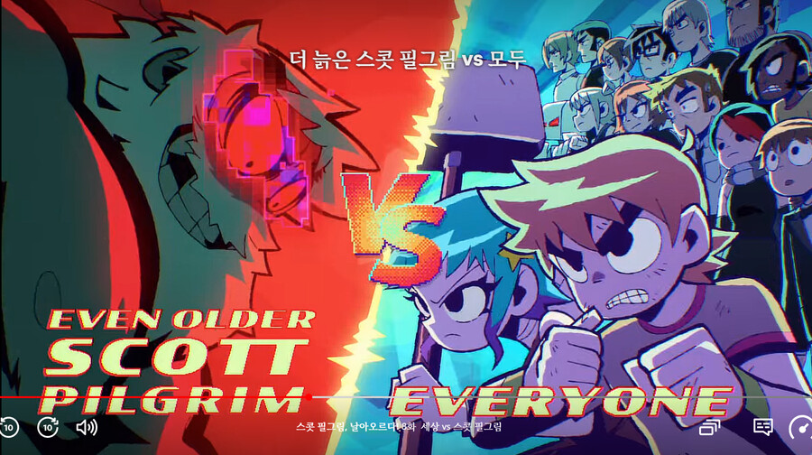스콧필그림) 극스포) 원작과 다른 최종보스와 결말._2.png