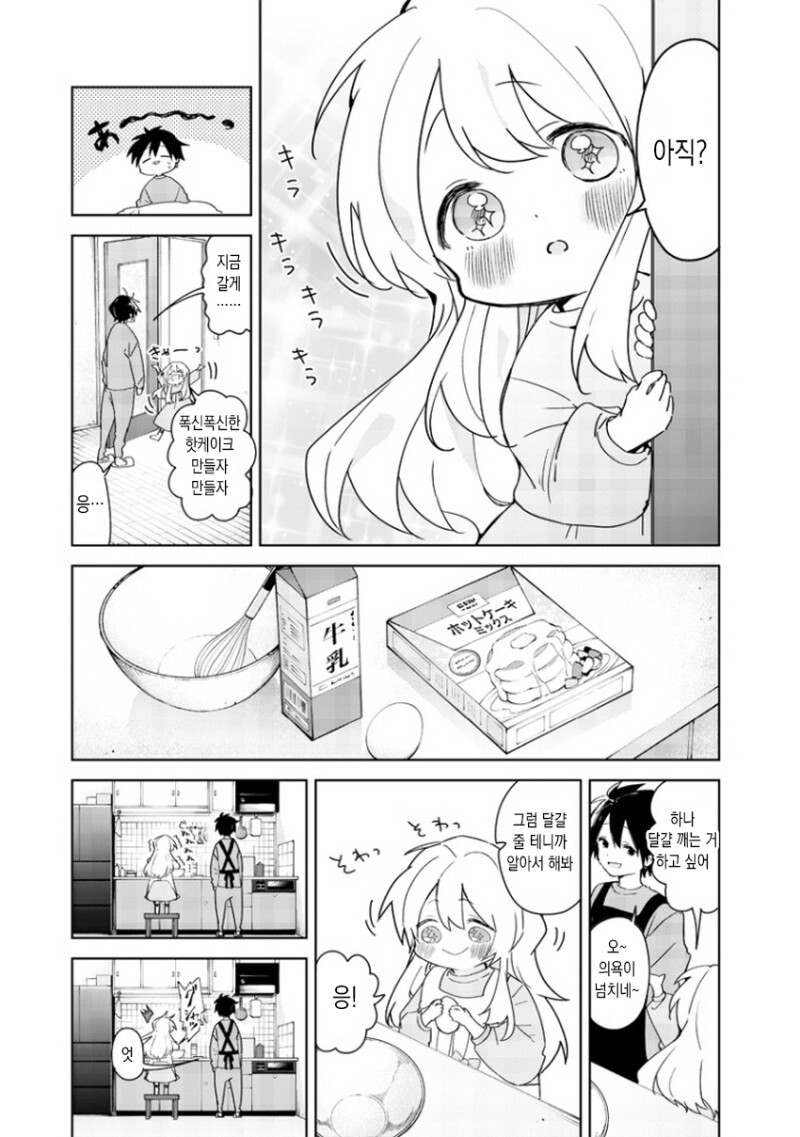 하나마루 뺨 만화_3.jpg