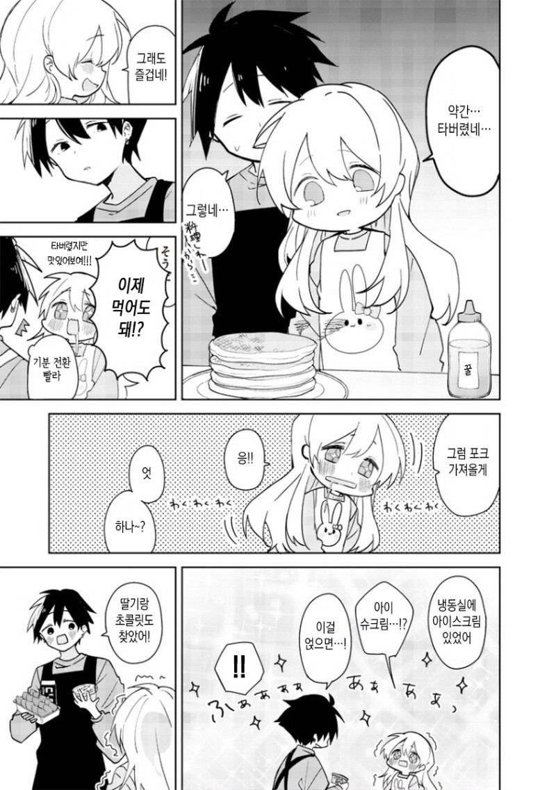 하나마루 뺨 만화_5.jpg