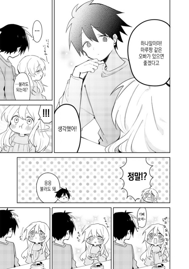 하나마루 뺨 만화_9.jpg