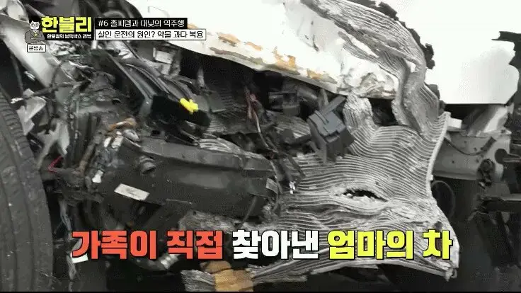 한블리 역대급 레전드 사고.gif_14.webp