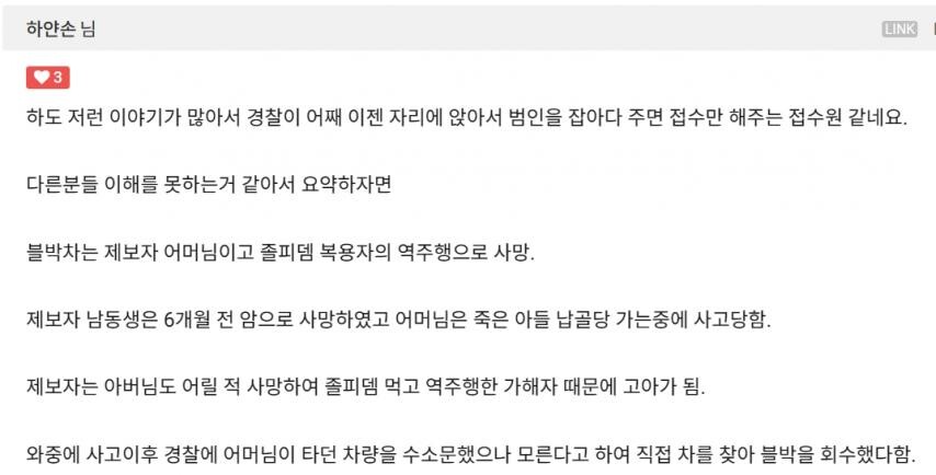 한블리 역대급 레전드 사고.gif_18.jpg