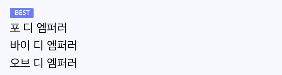 AI) 포 디 엠페러_3.jpeg