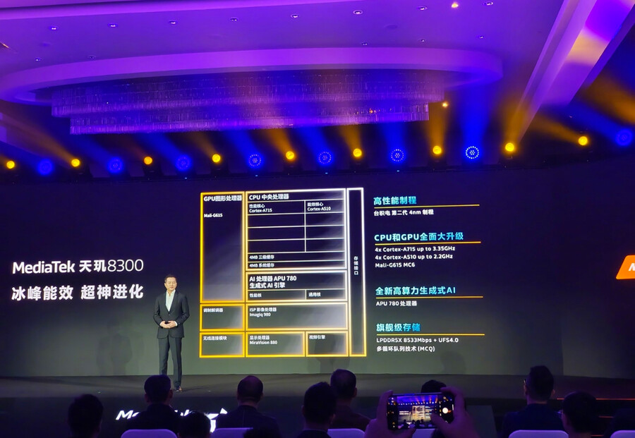미디어텍 디멘시티 8300 공식 발표 및 주요 내용_1.jpeg